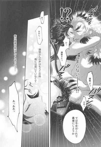 [overwork (Ayusirou)] Shinjin Inma-kun no Hatsu Ninmu! (Kime – 34