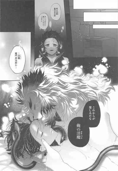 [overwork (Ayusirou)] Shinjin Inma-kun no Hatsu Ninmu! (Kime – 36
