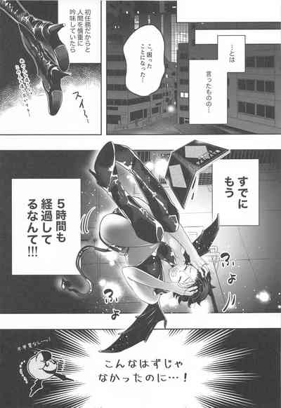 [overwork (Ayusirou)] Shinjin Inma-kun no Hatsu Ninmu! (Kime – 5