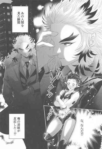 [overwork (Ayusirou)] Shinjin Inma-kun no Hatsu Ninmu! (Kime – 7