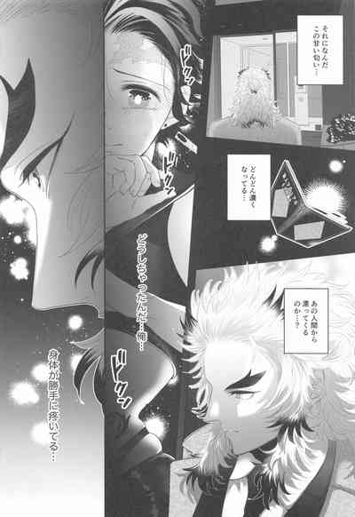 [overwork (Ayusirou)] Shinjin Inma-kun no Hatsu Ninmu! (Kime – 8