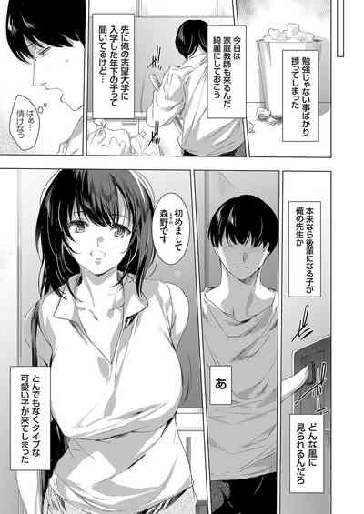 COMIC Grape Vol. 121 – 25