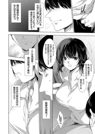 COMIC Grape Vol. 121 – 26