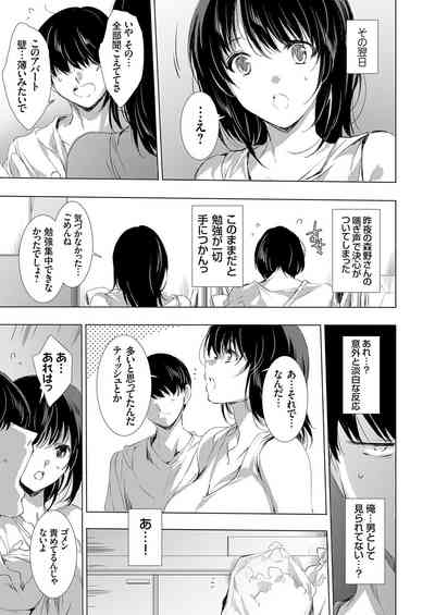 COMIC Grape Vol. 121 – 31