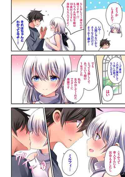 COMIC Grape Vol. 121 – 4