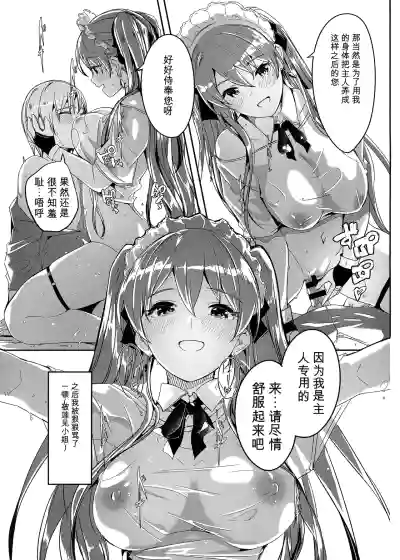 HotMilk Festival All Star Comic 2 – 11