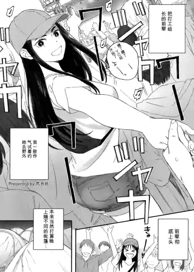 HotMilk Festival All Star Comic 2 – 18