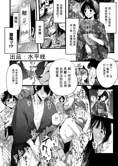 HotMilk Festival All Star Comic 2 – 23