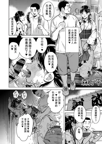 HotMilk Festival All Star Comic 2 – 25