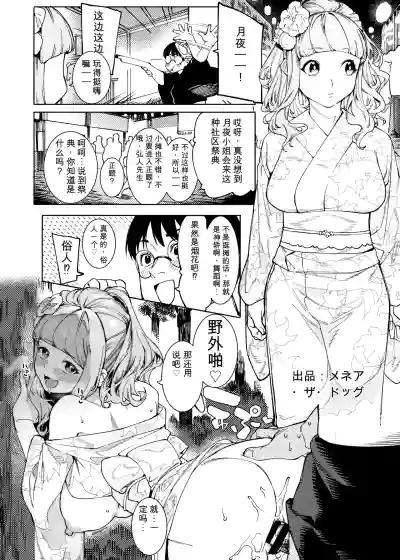 HotMilk Festival All Star Comic 2 – 31