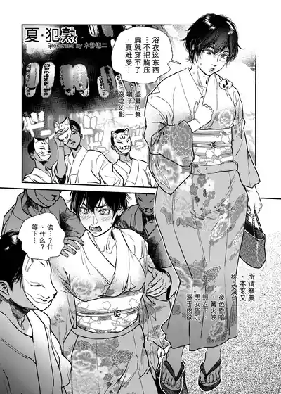 HotMilk Festival All Star Comic 2 – 35