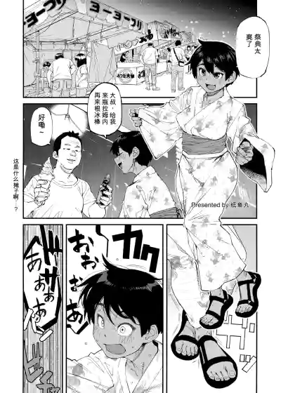 HotMilk Festival All Star Comic 2 – 37