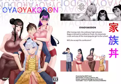 [rienia] OYAOYAKODON [English] – 1