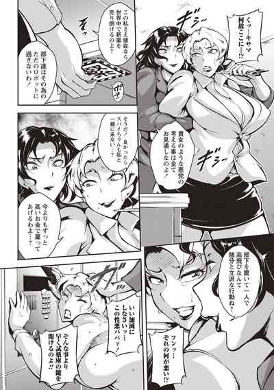 [Bitch Goigostar] Ero BBA ♥ Dosukebe Ha Sengen [Digital] – 31