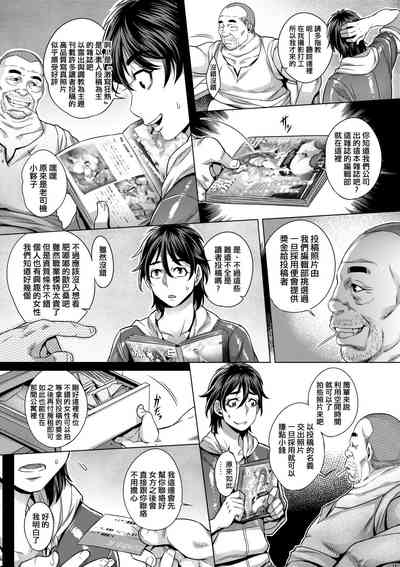 [Momofuki Rio] Junyoku Kaihouku | 純欲解放區 [Chinese] [矢部そうすけ] [ – 15