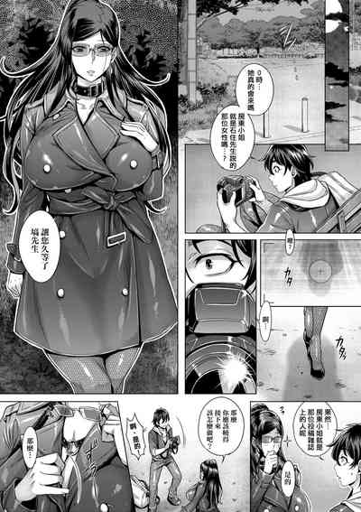 [Momofuki Rio] Junyoku Kaihouku | 純欲解放區 [Chinese] [矢部そうすけ] [ – 20