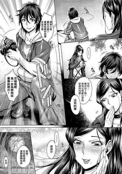 [Momofuki Rio] Junyoku Kaihouku | 純欲解放區 [Chinese] [矢部そうすけ] [ – 22