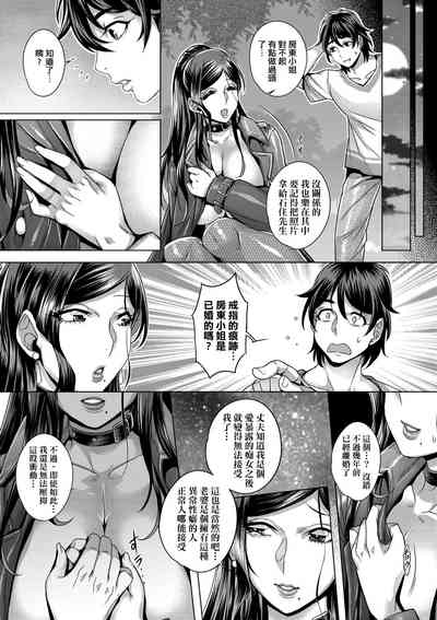 [Momofuki Rio] Junyoku Kaihouku | 純欲解放區 [Chinese] [矢部そうすけ] [ – 34