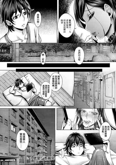 [Momofuki Rio] Junyoku Kaihouku | 純欲解放區 [Chinese] [矢部そうすけ] [ – 35