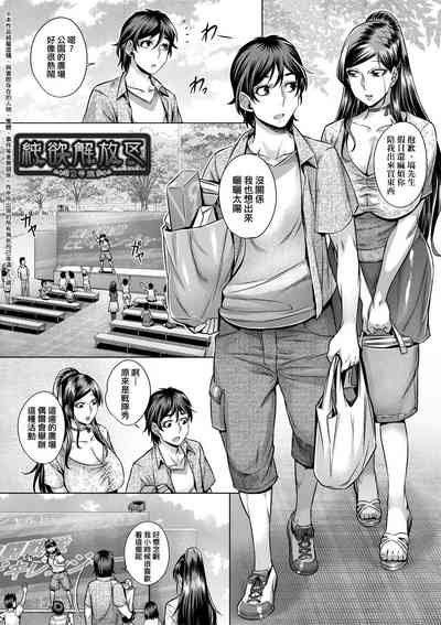 [Momofuki Rio] Junyoku Kaihouku | 純欲解放區 [Chinese] [矢部そうすけ] [ – 36