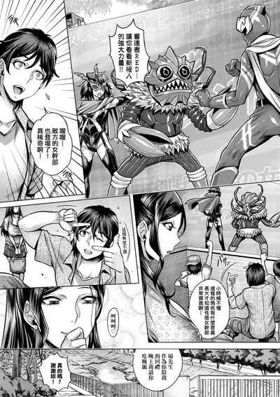[Momofuki Rio] Junyoku Kaihouku | 純欲解放區 [Chinese] [矢部そうすけ] [ – 37