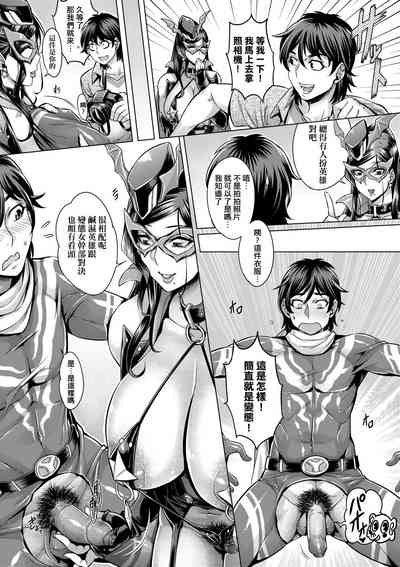 [Momofuki Rio] Junyoku Kaihouku | 純欲解放區 [Chinese] [矢部そうすけ] [ – 40