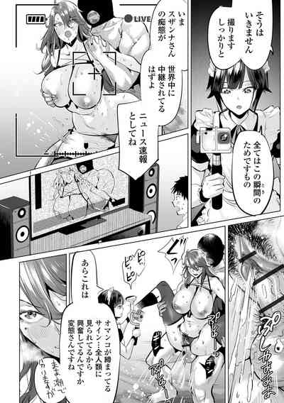 COMIC Orga Vol. 57 – 20