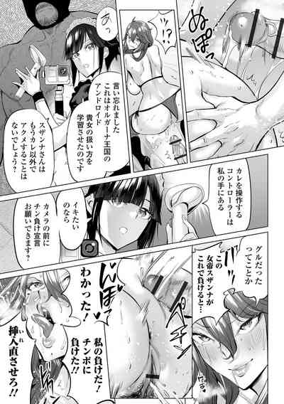 COMIC Orga Vol. 57 – 21