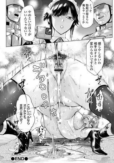 COMIC Orga Vol. 57 – 24