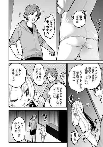 COMIC Orga Vol. 57 – 26