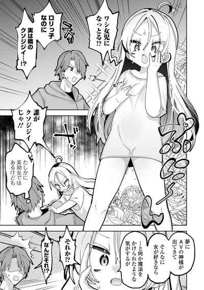 COMIC Orga Vol. 57 – 27
