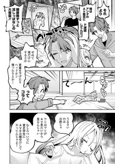 COMIC Orga Vol. 57 – 28