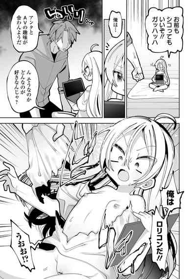 COMIC Orga Vol. 57 – 29