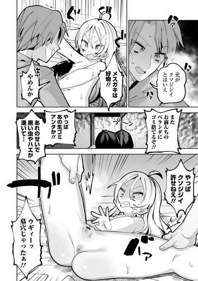 COMIC Orga Vol. 57 – 30
