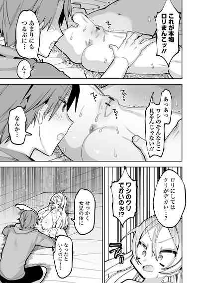 COMIC Orga Vol. 57 – 31