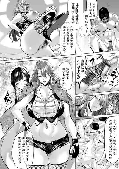 COMIC Orga Vol. 57 – 8