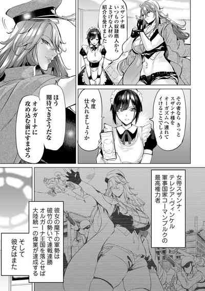 COMIC Orga Vol. 57 – 9