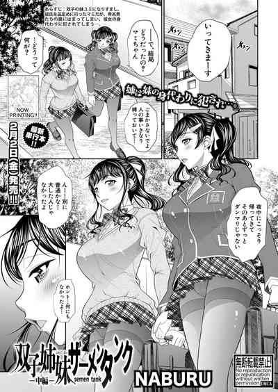 COMIC Shingeki 2024-02 [Digital] – 30