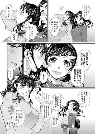 COMIC Shingeki 2024-02 [Digital] – 31