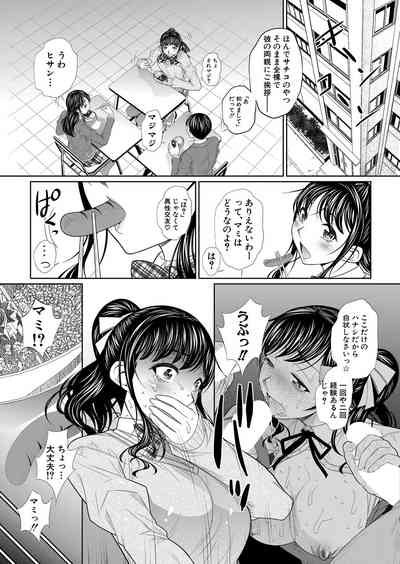 COMIC Shingeki 2024-02 [Digital] – 32