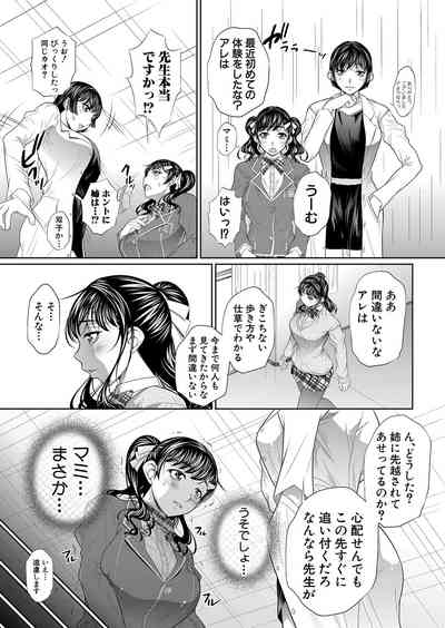 COMIC Shingeki 2024-02 [Digital] – 34