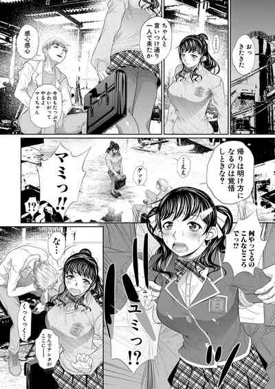 COMIC Shingeki 2024-02 [Digital] – 35