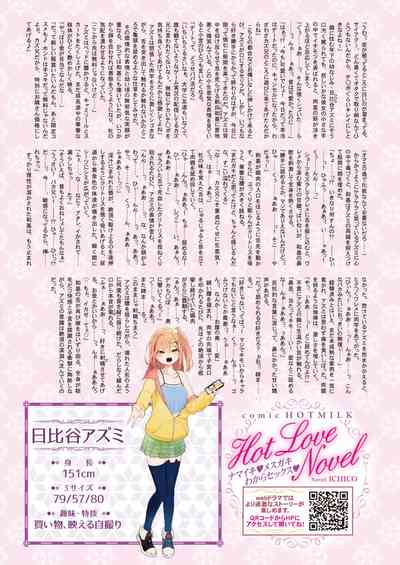 COMIC HOTMILK 2024-02 [Digital] – 11