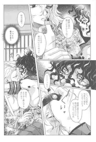 [yoiidoko] narenohateni (kimetsunoyaiba) – 11