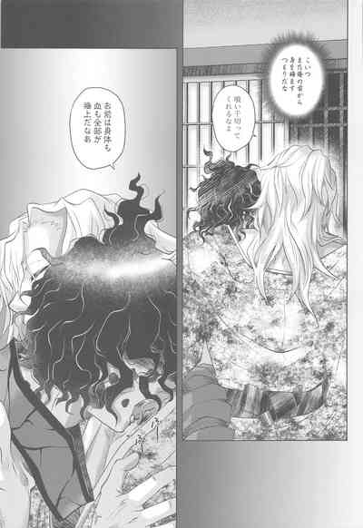 [yoiidoko] narenohateni (kimetsunoyaiba) – 12