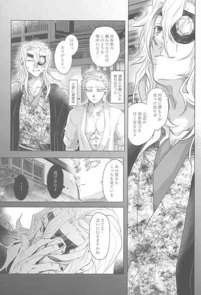[yoiidoko] narenohateni (kimetsunoyaiba) – 14
