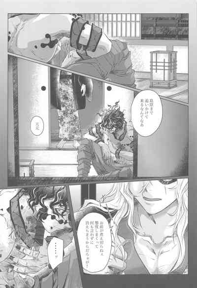[yoiidoko] narenohateni (kimetsunoyaiba) – 16