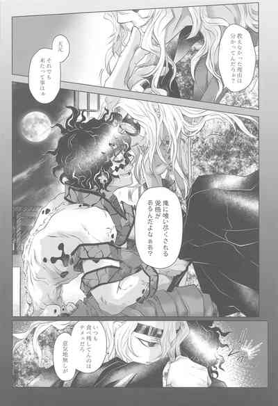 [yoiidoko] narenohateni (kimetsunoyaiba) – 17