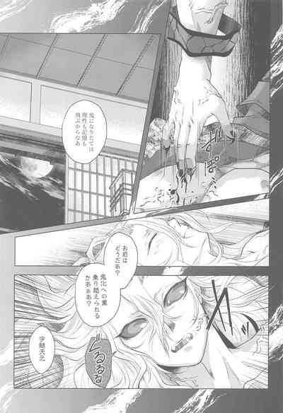 [yoiidoko] narenohateni (kimetsunoyaiba) – 22