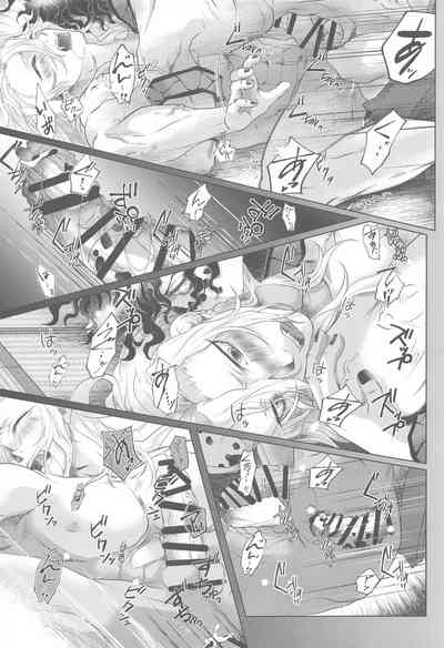 [yoiidoko] narenohateni (kimetsunoyaiba) – 26